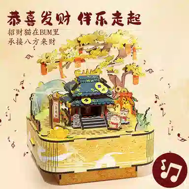 极慧猫 八方来财八音盒 其他拼装模型