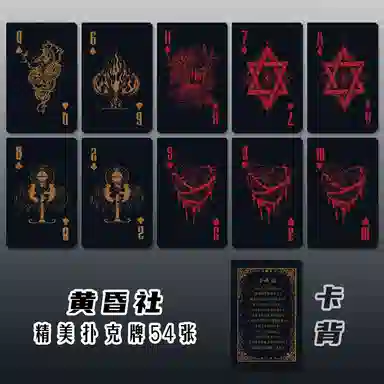 极慧猫 黄昏社卡牌 扑克