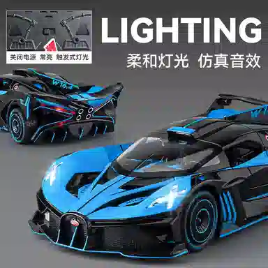 极慧猫 布加迪飞火流星超跑合金车模 成品模型