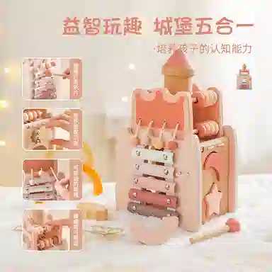 极慧猫 城堡五合一 早教益智 多功能玩具台