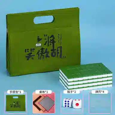 极慧猫 迷你户外便携旅行中号家用手搓小型麻将 桌游