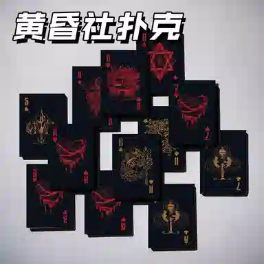 极慧猫 黄昏社卡牌 扑克