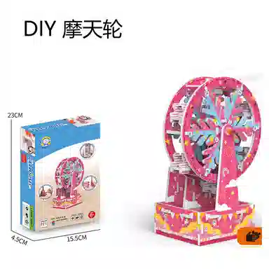 极慧猫 立体纸质摩天轮 其他拼装模型