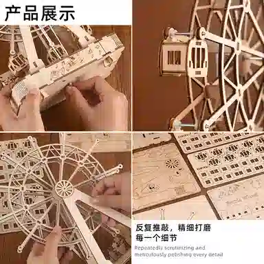 极慧猫 浪漫摩天轮 其他拼装模型