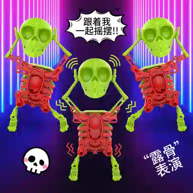 极慧猫 跳舞的骷髅人 发条玩具
