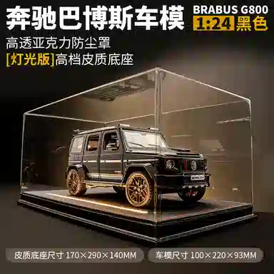 G800