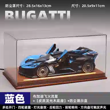 极慧猫 布加迪飞火流星超跑合金车模 成品模型