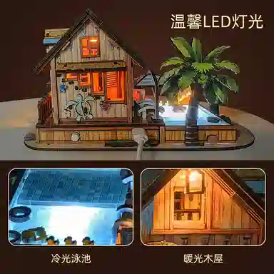 极慧猫 夏威夷度假屋 其他拼装模型