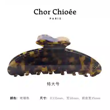 Chor Chioe