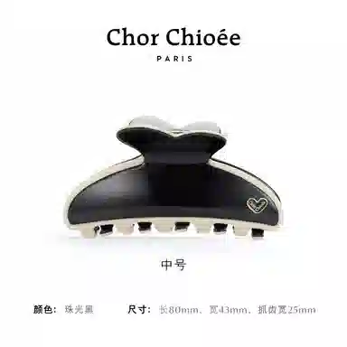 Chor Chioe