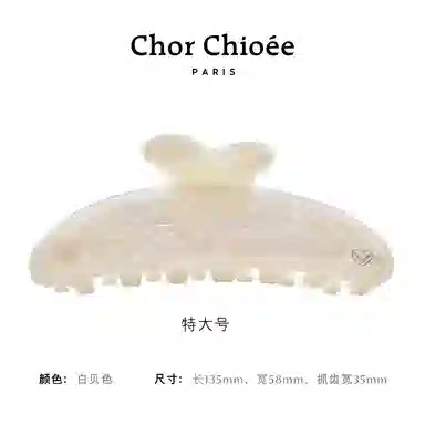 Chor Chioe