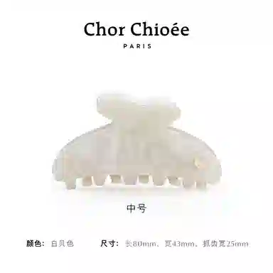 Chor Chioe
