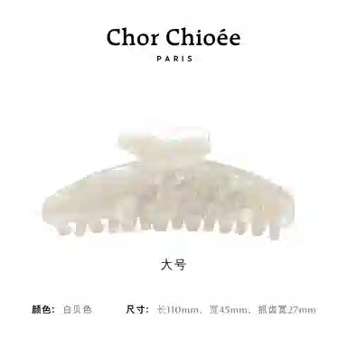 Chor Chioe