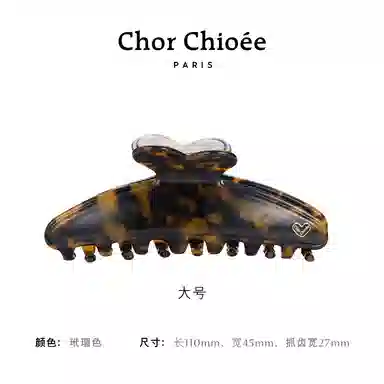 Chor Chioe