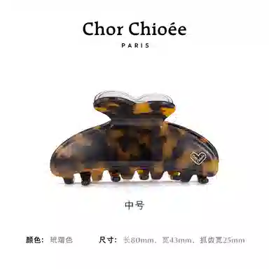 Chor Chioe