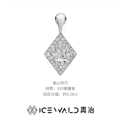 ICEWALD 925 18K