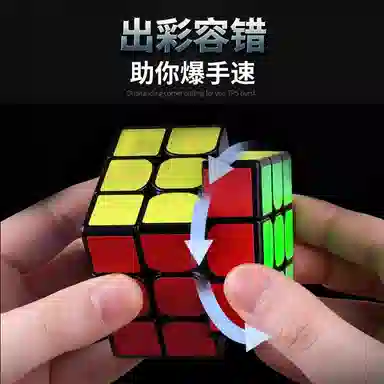 奇艺 磁力版三阶魔方 早教益智玩具