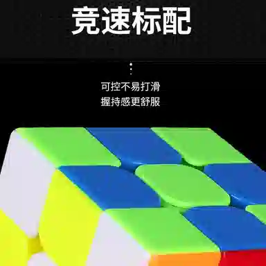 奇艺 磁力版三阶魔方 早教益智玩具