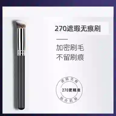 顽顽  无痕刷遮瑕刷美妆工具