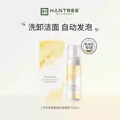 HANTREE 150ml