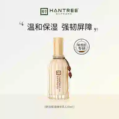 HANTREE 120ml