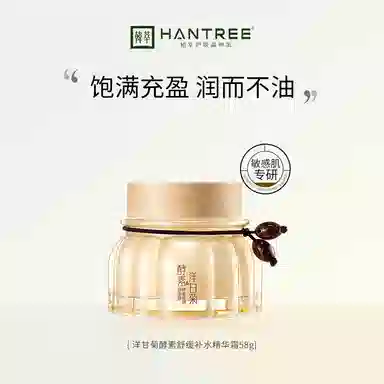 HANTREE 58g