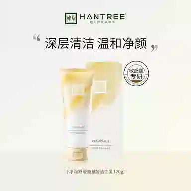 HANTREE 120g