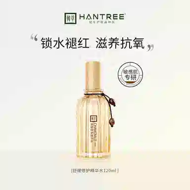 HANTREE 120ml