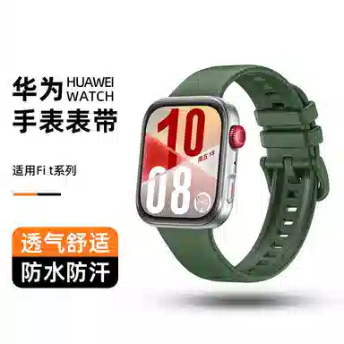 朴莱斯 华为适用 手表表带 硅胶材质 表带硅胶腕带夏天智能运动官方同款替换带男女通用