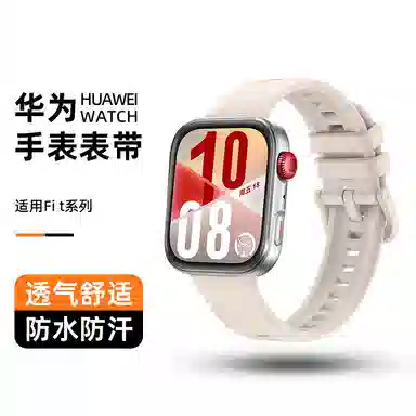 朴莱斯 华为适用 手表表带 硅胶材质 表带硅胶腕带夏天智能运动官方同款替换带男女通用