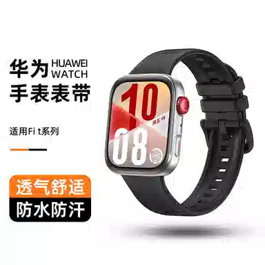 朴莱斯 华为适用 手表表带 硅胶材质 表带硅胶腕带夏天智能运动官方同款替换带男女通用