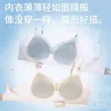 慕梵度 透气大胸显小胸聚拢薄款文胸 女款