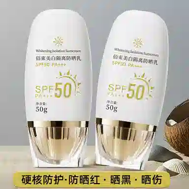 SPF50+PA+50g