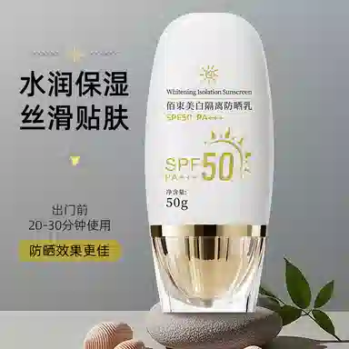 SPF50+PA+50g