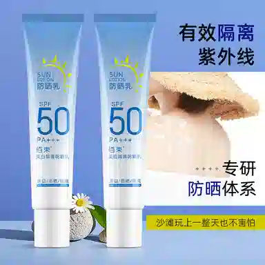 SPF50 PA+30g