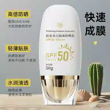 SPF50+PA+50g