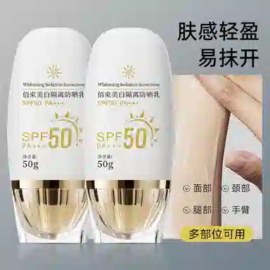 SPF50+PA+50g