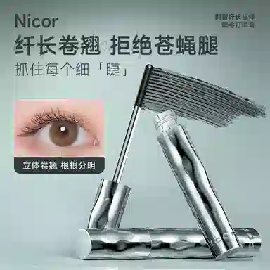 NICOR 5g