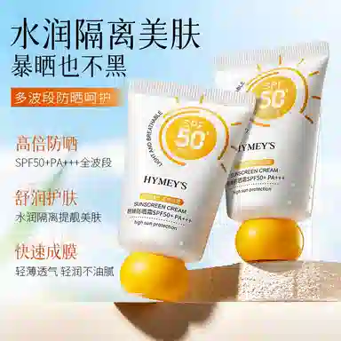 images SPF50+PA++ 40g