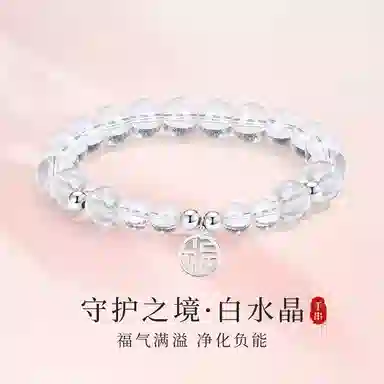 金戟 守护之境 时来运转净化磁场学业有成上岸新中式轻奢精致高级感福牌转运珠简约小众设计好运天然 白水晶 手串 女款