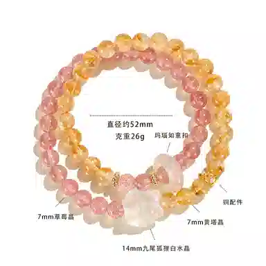 金戟 九尾狐狸 新中式国潮复古九尾狐福气满满晶莹招财纳福如意平安扣精致百搭双圈叠戴好运天然 黄水晶 手串 女款