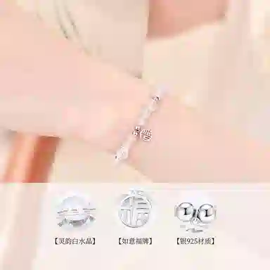 金戟 守护之境 时来运转净化磁场学业有成上岸新中式轻奢精致高级感福牌转运珠简约小众设计好运天然 白水晶 手串 女款