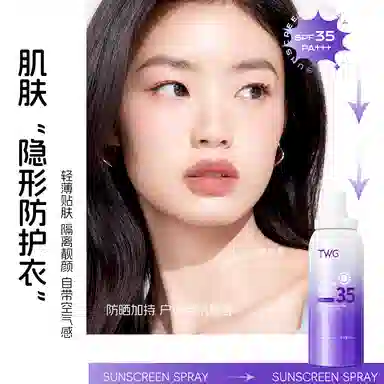 TWG SPF35PA++ 80ml