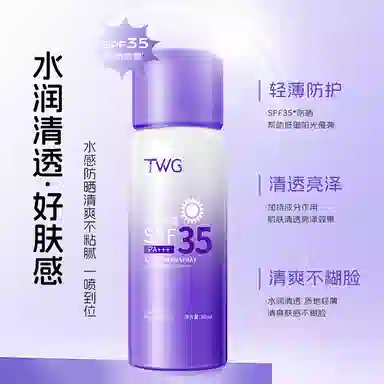 TWG SPF35PA++ 80ml