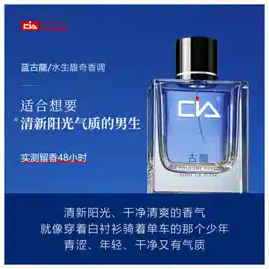 CIA EDP 55ml