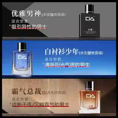 CIA EDP 55ml