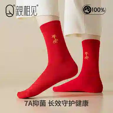 亲相见 保暖抑菌防臭舒适透气高筒袜 女款 组合装