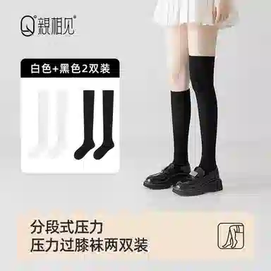亲相见 舒适透气抗菌简约过膝袜 女款 组合装