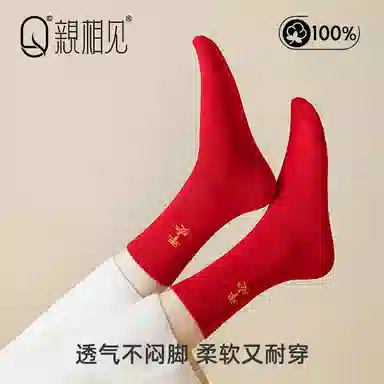 亲相见 保暖抑菌防臭舒适透气高筒袜 女款 组合装