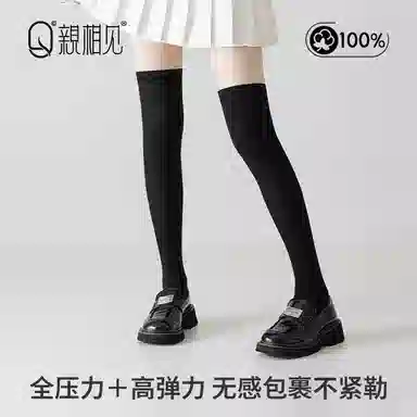亲相见 抗菌透气舒适高筒袜 女款 组合装